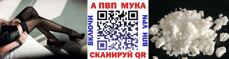 Купить  Инза  А ПВП мука 