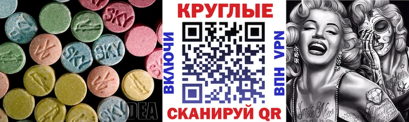 Ecstasy 280мг  Купить закладки  Инза 