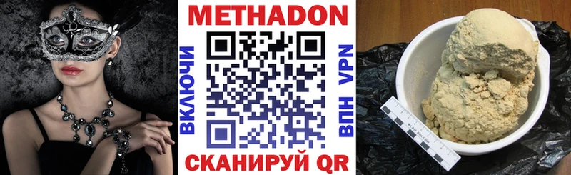 Купить закладки  Инза  МЕТАДОН VHQ 